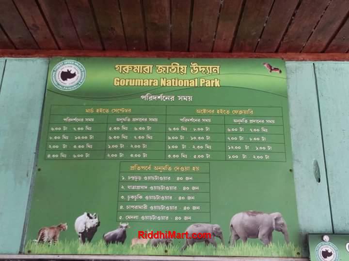 Gorumara National Park entry timings